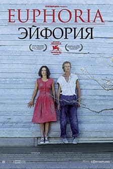 Eyforiya (2006) afişi