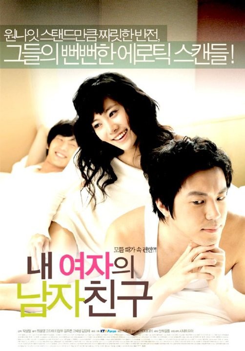 Cheaters, My Girls Boy Fotoğrafı