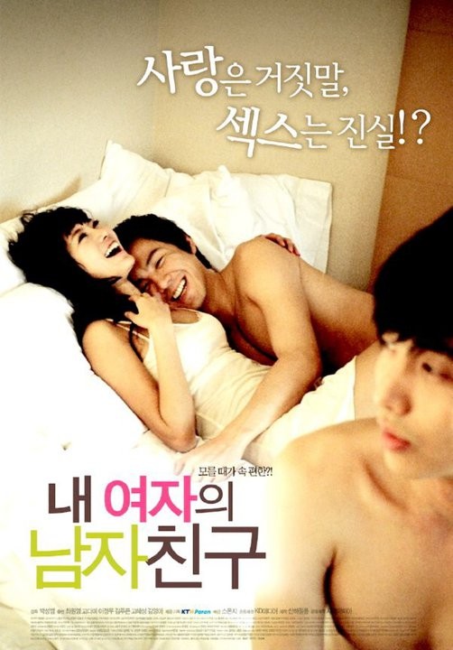 Cheaters, My Girls Boy Fotoğrafı