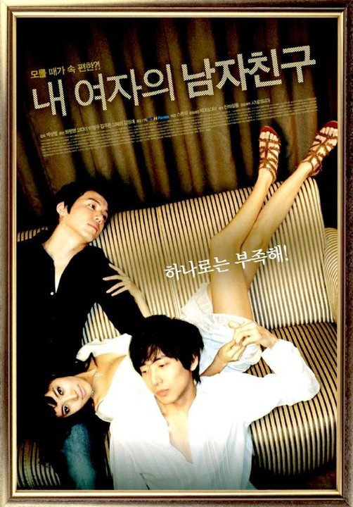 Cheaters, My Girls Boy Fotoğrafı