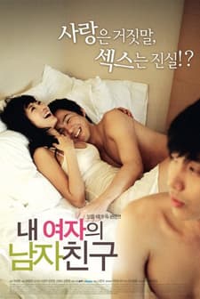 Cheaters, My Girls Boy (2006) afişi