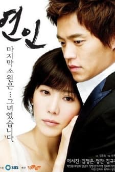 Lovers (2006) afişi