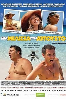 Mia Melissa Ton Avgousto (2007) afişi