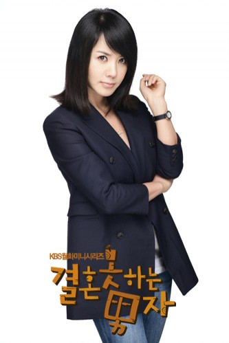 The Man Who Can't Get Married Fotoğrafı