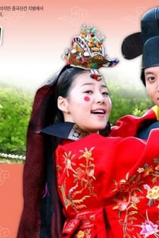 Sweet 18 (2004) afişi