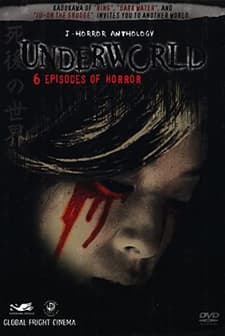 J-horror Anthology : Underworld (2005) afişi