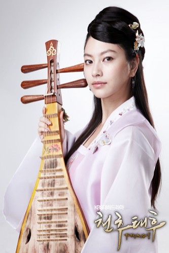 Empress Chun Chu Fotoğrafı