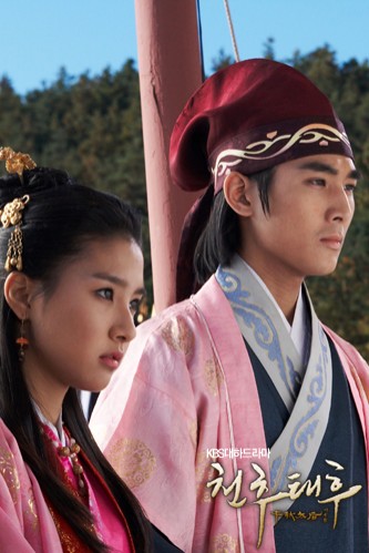 Empress Chun Chu Fotoğrafı