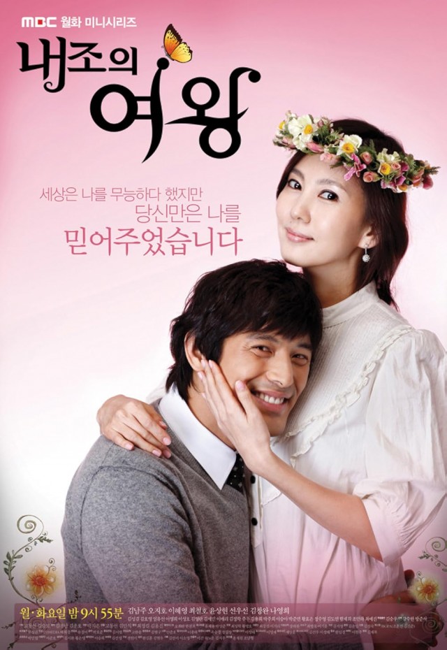 My Wife is A Superwoman (2009) afişi