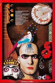 Aşık Garip (1988) afişi