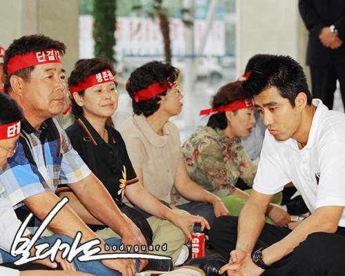 Bodyguard fotoğrafı