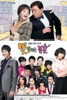 Kaçınılmaz Düğün (2007) afişi