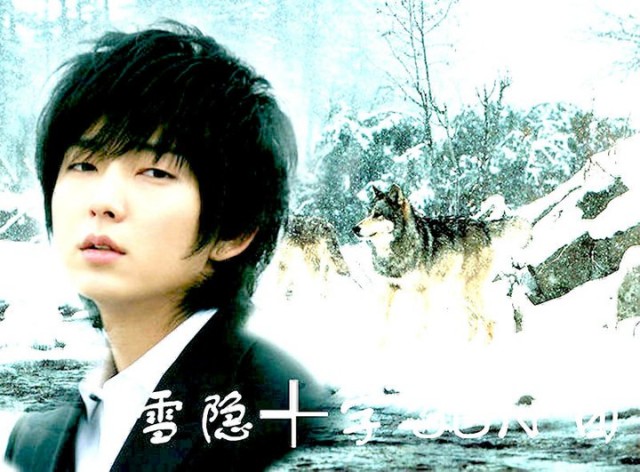 Time Between Dog And Wolf fotoğrafı