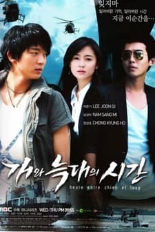 Time Between Dog And Wolf (2007) afişi