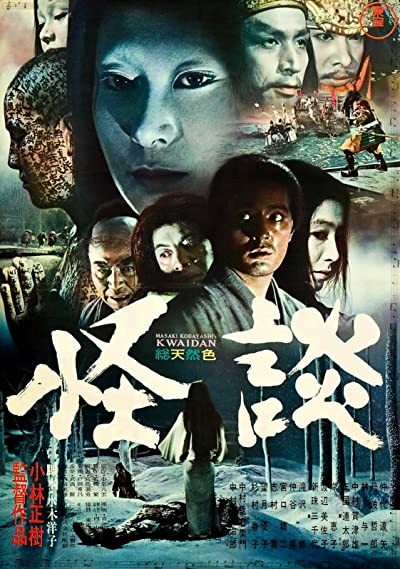 Kwaidan (1964) afişi