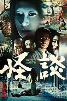 Kwaidan (1964) afişi