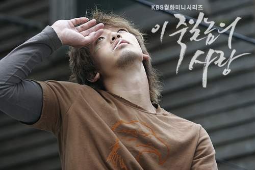 Ölümüne Aşk Fotoğrafı