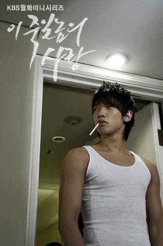 Ölümüne Aşk Fotoğrafı