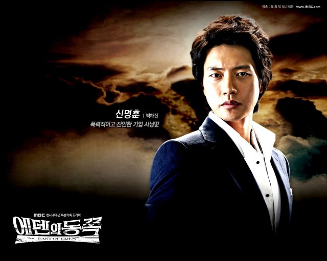 East Of Eden Fotoğrafı