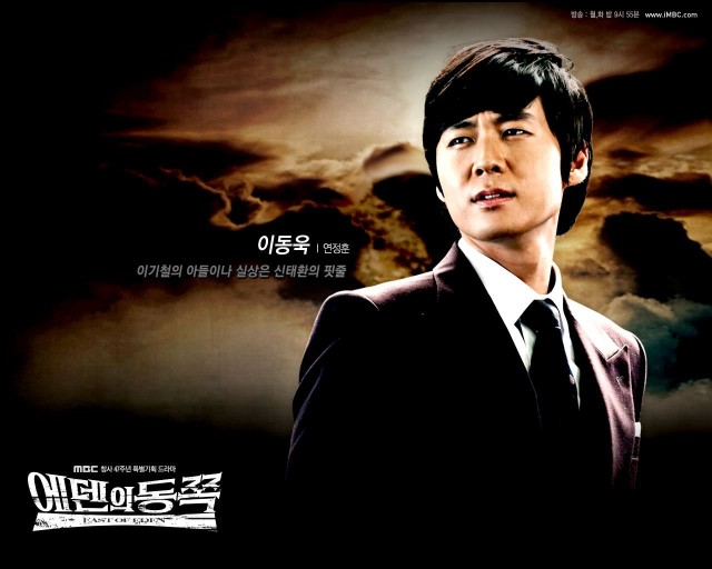 East Of Eden Fotoğrafı