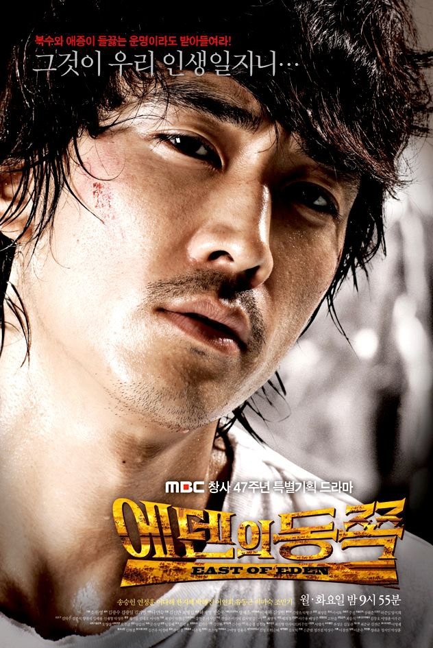 East Of Eden Fotoğrafı