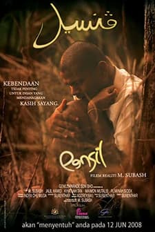 Pensil (2008) afişi