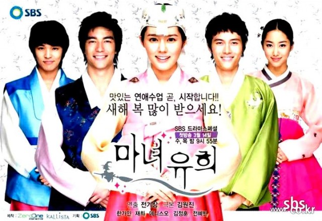 Aşık Cadı Fotoğrafı