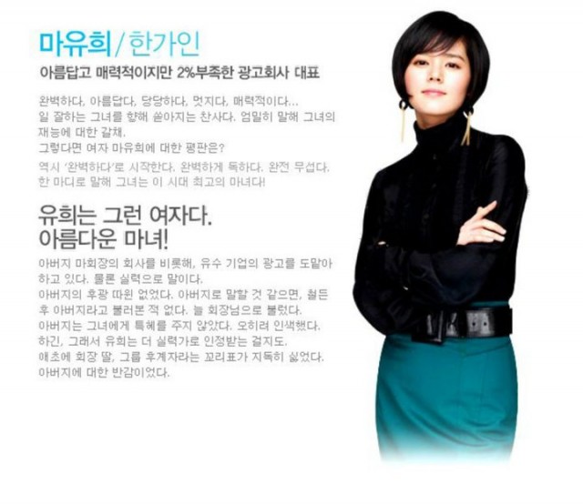 Aşık Cadı Fotoğrafı