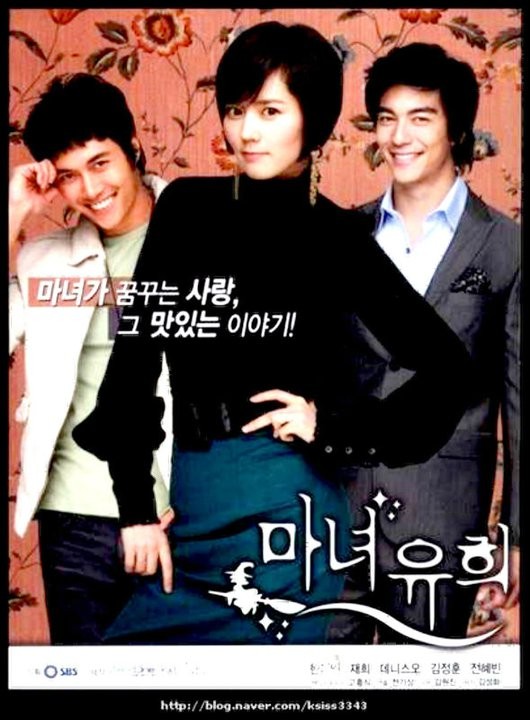 Aşık Cadı Fotoğrafı