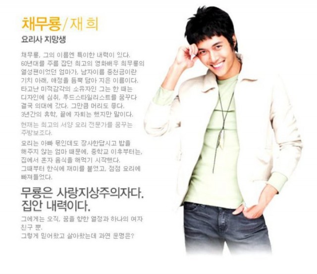 Aşık Cadı Fotoğrafı