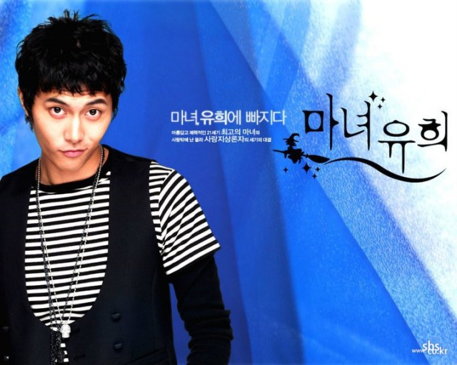 Aşık Cadı Fotoğrafı