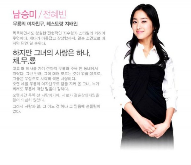 Aşık Cadı Fotoğrafı