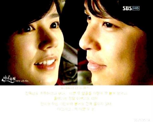 Aşık Cadı Fotoğrafı