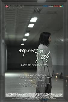 Korkuluklar ülkesi (2008) afişi