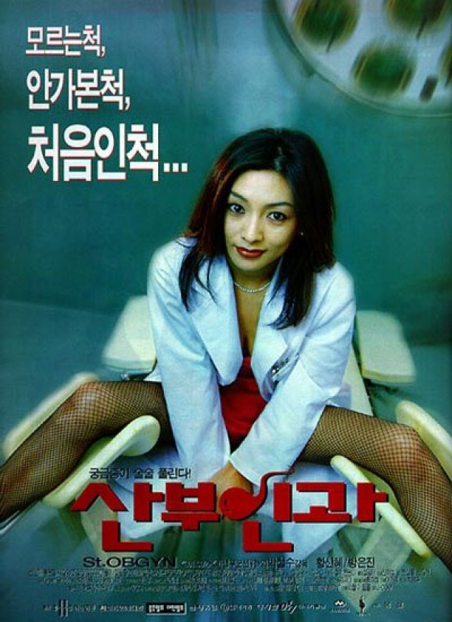 Push! Push! (1997) afişi