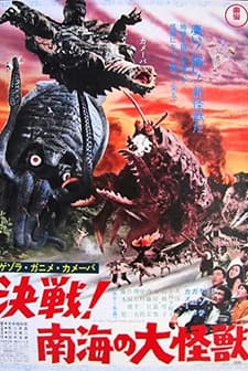 Space Amoeba (1970) afişi