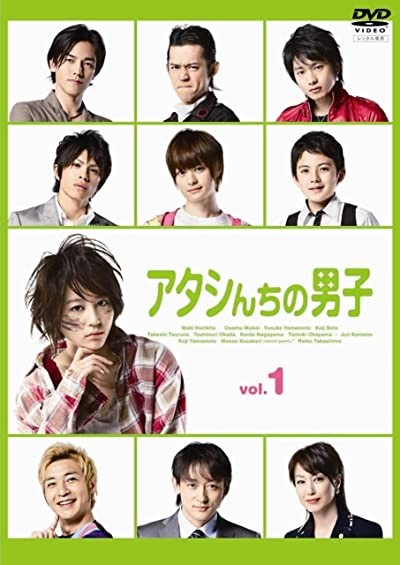 The Guys of My House (2009) afişi