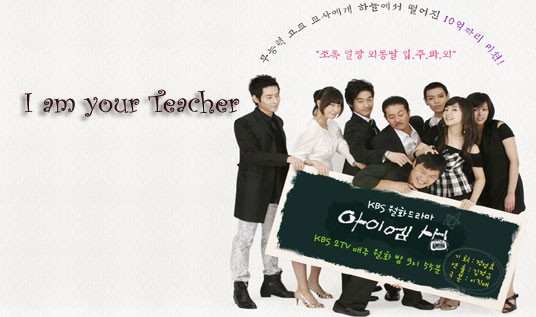 I Am Sam / I Am Your Teacher fotoğrafı