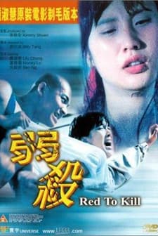 Red To Kill (1994) afişi