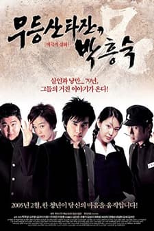 The Brother (2005) afişi