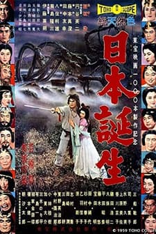 Los Tres Tesoros (1959) afişi