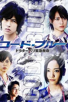 Code Blue (2008) afişi