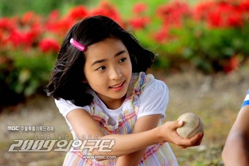 2009 Alien Baseball Team Fotoğrafı