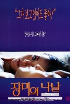 Days Of Roses (1994) afişi