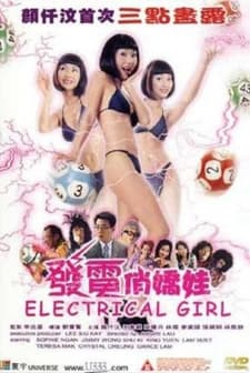 Electrical Girl (2001) afişi