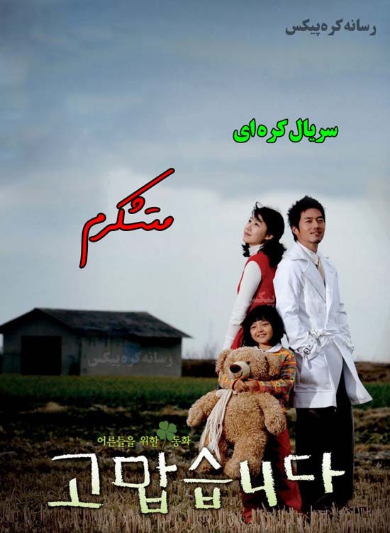 Thank You Fotoğrafı