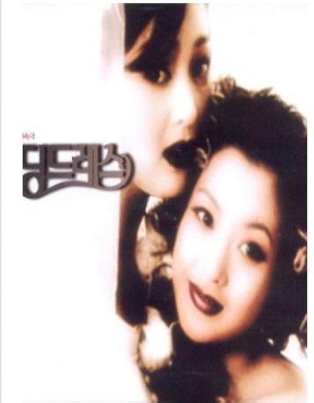 Wedding Dress (1998) afişi