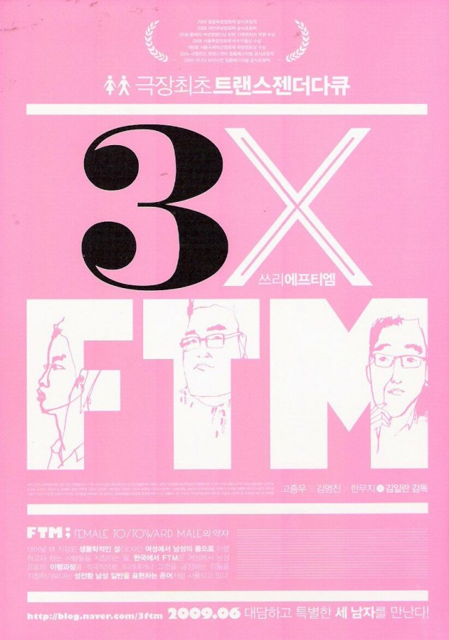 3xftm (2008) afişi