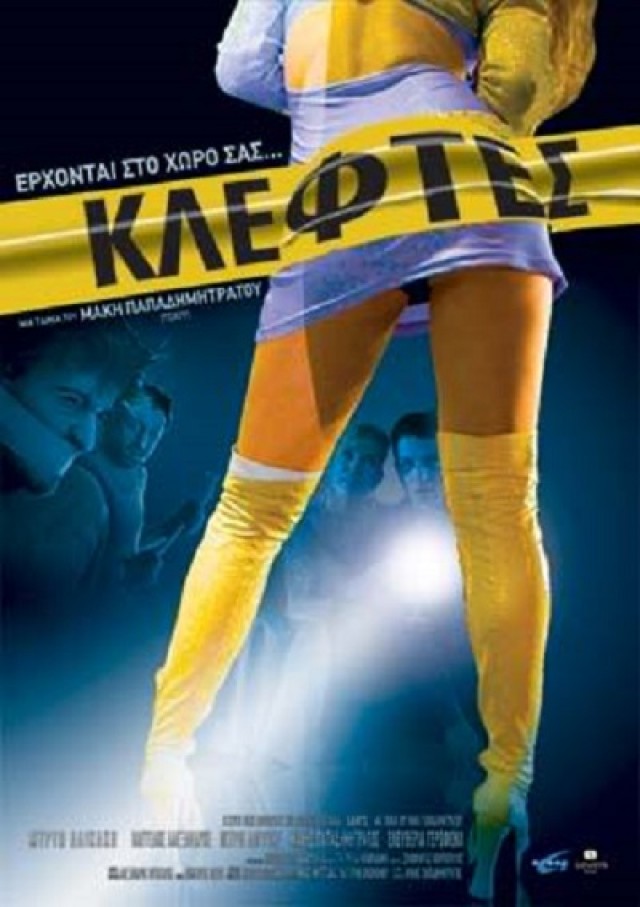 Kleftes (2007) afişi