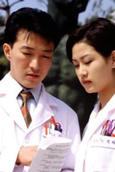General Hospital (1996) afişi